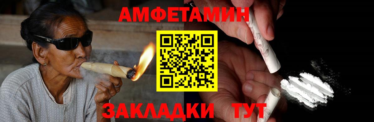АМФЕТАМИН  АМФЕТАМИН Premium  Вход с VPN  Арсеньев  Амфетамин 