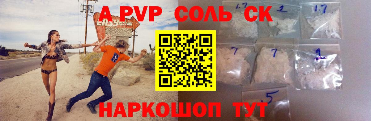 А ПВП крисы CK Арсеньев