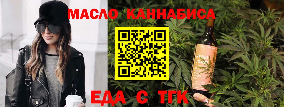 Арсеньев  Cannafood марихуана  Вход с VPN 