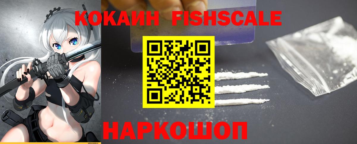 КОКАИН 97% Арсеньев