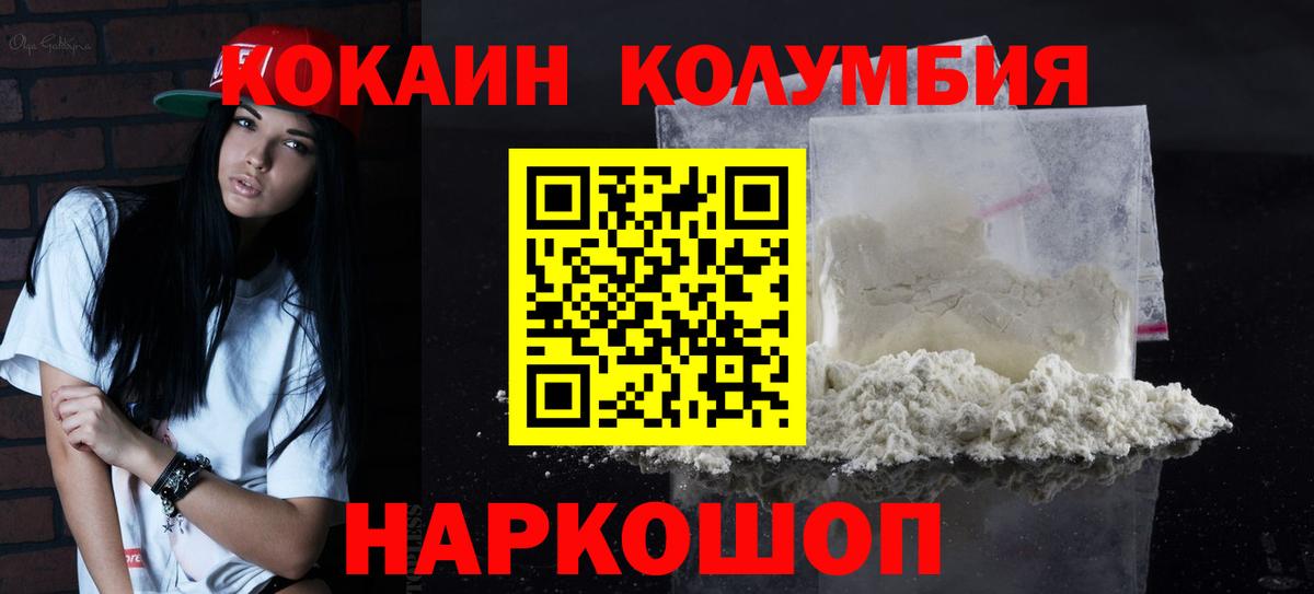 Арсеньев  КОКАИН  Вход с VPN  Кокаин Боливия 