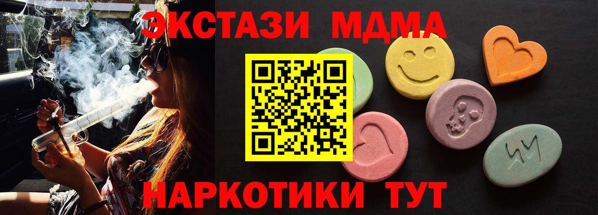 Арсеньев  Ecstasy VHQ  ЭКСТАЗИ 250 мг  Вход с VPN 