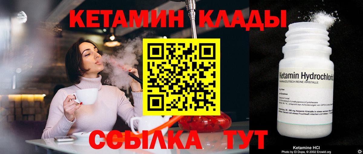 МЕГА ТОР  Кетамин VHQ  Арсеньев  Вход с VPN  КЕТАМИН VHQ 