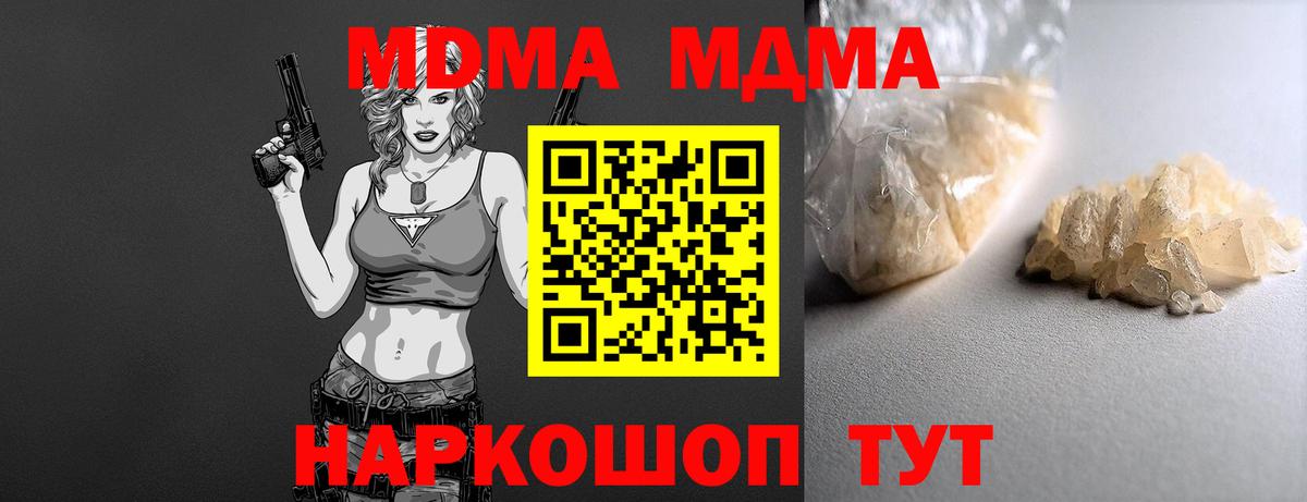 МДМА Molly Арсеньев