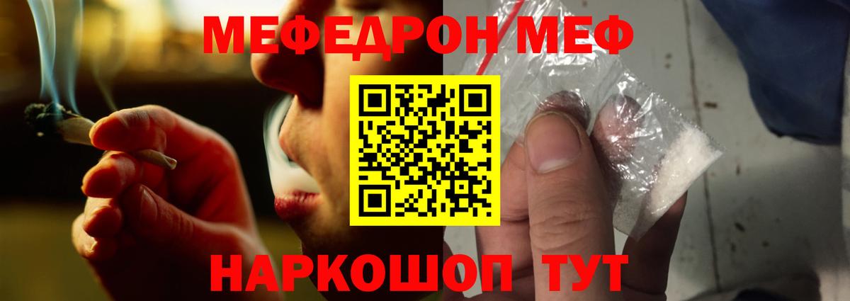 МЯУ-МЯУ  Вход с VPN  МЕФ  Арсеньев  МЯУ-МЯУ 4 MMC  МЕФ мяу мяу 
