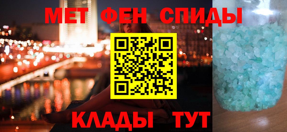Первитин Methamphetamine Арсеньев