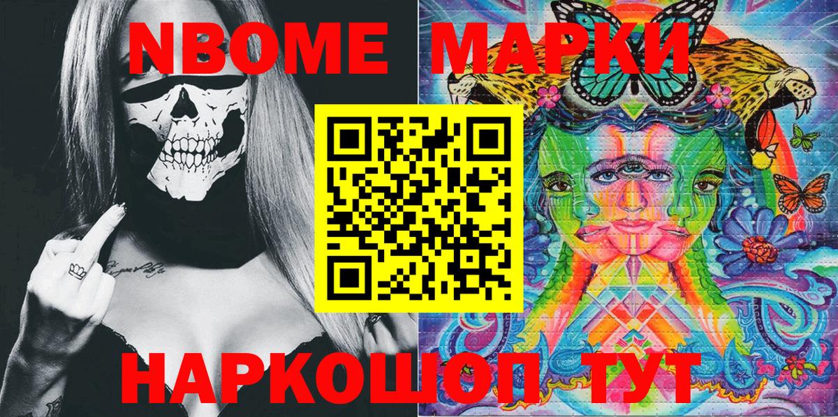 Арсеньев  Наркотические марки 1500мкг  Вход с VPN 