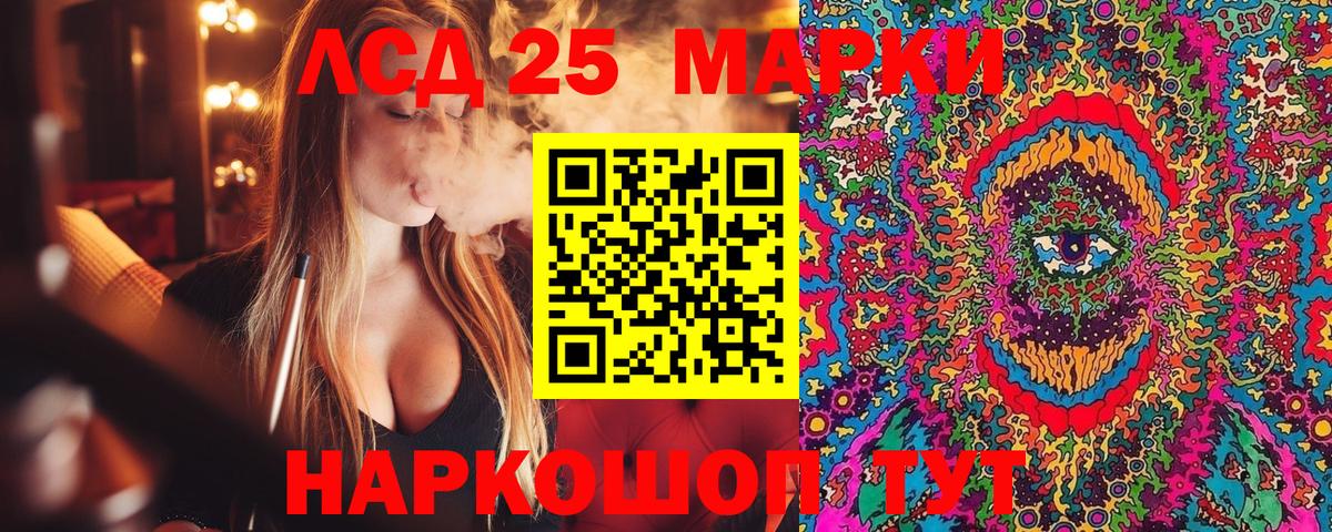 Марки 25I-NBOMe 1500мкг Арсеньев