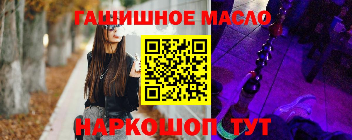 ТГК гашишное масло  Вход с VPN  Дистиллят ТГК концентрат  Арсеньев 