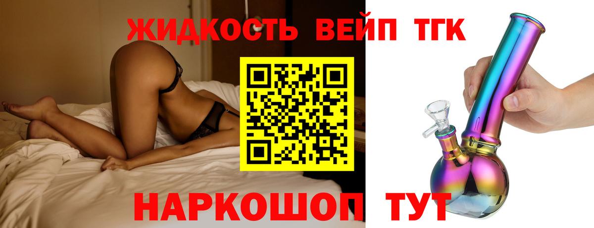 ТГК Wax Арсеньев